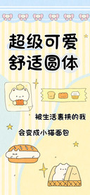 超级可爱舒适圆体
