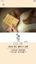 记得
