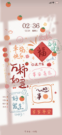 新年萌萌文字