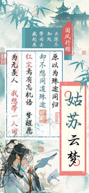 姑苏云梦国风行楷