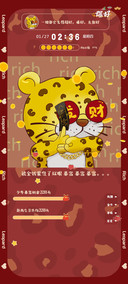 爆有钱棋盘格多图