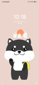 柴小习放假篇