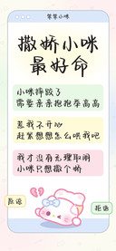 撒娇小咪最好命