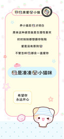 我是凑凑的小猫咪