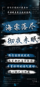 海棠落尽彻夜未眠