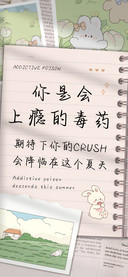 你是会上瘾的毒药