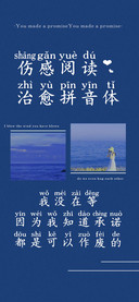 伤感阅读治愈拼音体