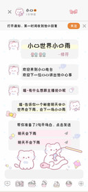 小猫世界小鱼雨修符