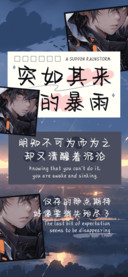 突如其来的暴雨