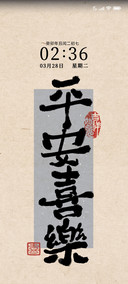 暴富光影多壁纸