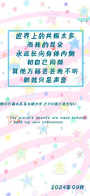 哈密瓜味星星体