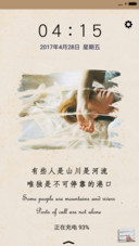 情话书签