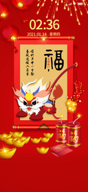 五福临门小年兽