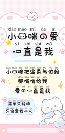 小猫咪的爱一直是我