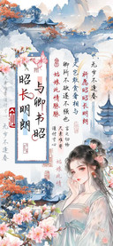 与卿书昭昭长明朗