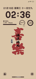 平安喜乐