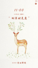 林深时见鹿，爱深时见情