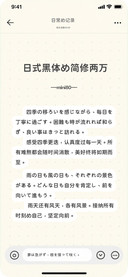 日式黑体的简修两万