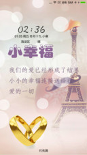 小幸福