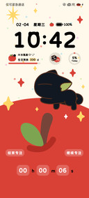 罗小黑 好运红苹果