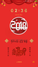 狗年吉祥