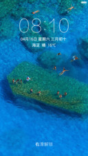 蓝海绿石戏水欢 清爽护眼 右滑解锁