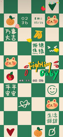 暴富语录棋盘格