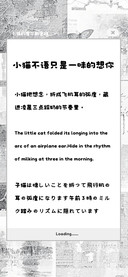 小猫不语只是想你80