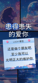 患得患失的爱你