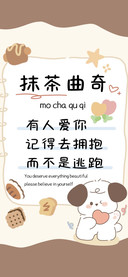 抹茶曲奇