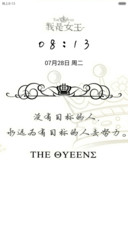 女王范儿【好评返现+全图标】