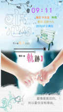 爱恋