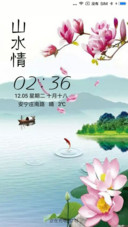 山水情