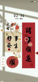 光影 蛇年贴纸