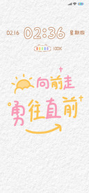 励志文字