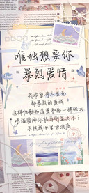唯独想要你暴烈爱情