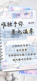 唯独予你暮色温柔