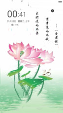 醉美荷花（动态锁屏+全图标）