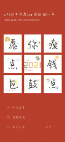 愿你瘦点钱包鼓点
