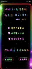 你凭什么不努力