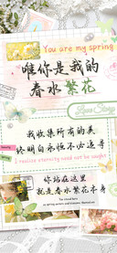 唯你是我的春水繁花