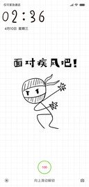 面对疾风吧