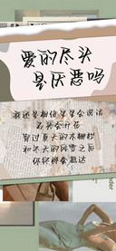 爱的尽头是厌恶吗