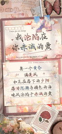 我沦陷在你赤诚的爱