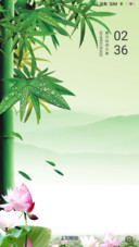 竹报平安