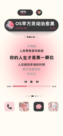 OS苹方灵动治愈黑