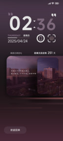 窗外有变