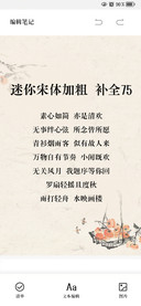 迷你宋体加粗补全75
