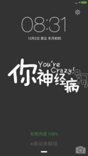 二货流年炫彩文字（最新版）