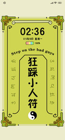 简约 多符切换